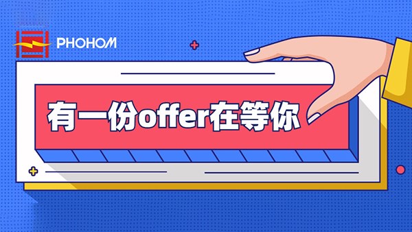 方恒新材2021年秋季校园招聘正式开启！