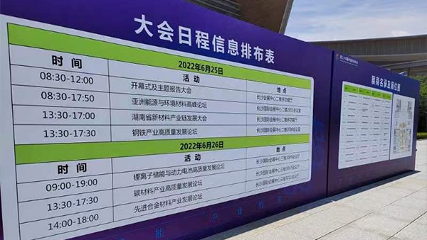 方恒新材邀您来观展——2022新材料展